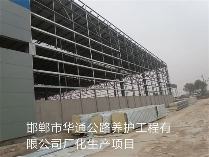 兰州华通公路养护工程有限公司长化生产项目